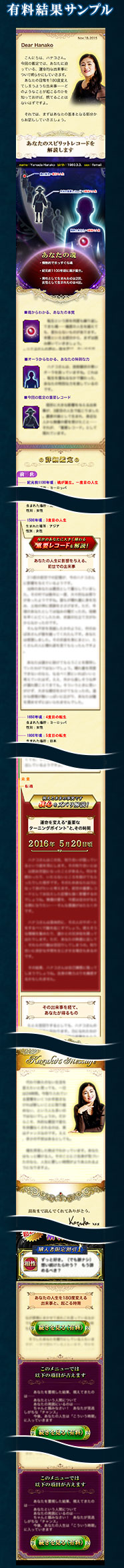 世界70ヵ国から解読依頼殺到 国際占い師カズコ スピリットレコード ずっと好き でも脈ナシ 想い続けたら叶う もう諦めるべき 楽天占い